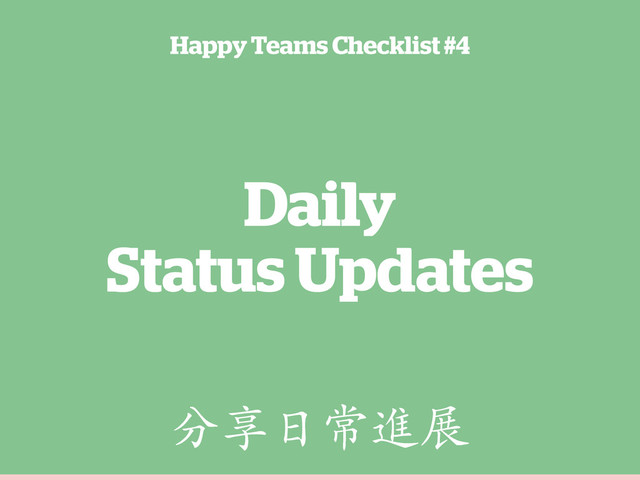 Daily
Status Updates
Happy Teams Checklist #4
ٳཚರӈΆᅚ

