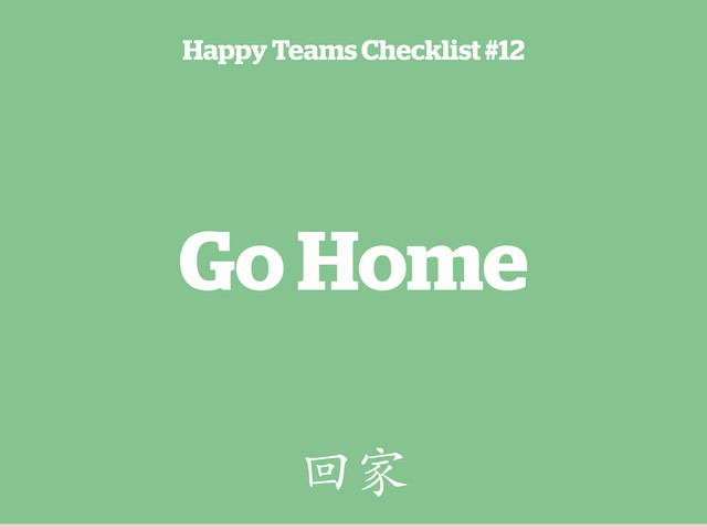 Go Home
Happy Teams Checklist #12
߭ࡅ
