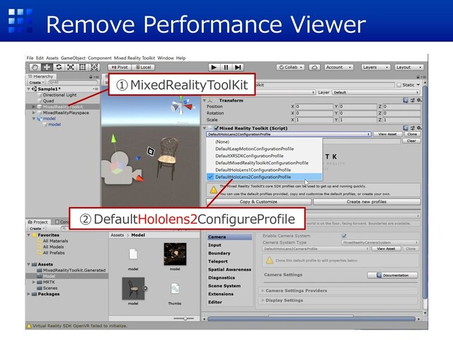 Remove Performance Viewer
①MixedRealityToolKit
②DefaultHololens2ConfigureProfile
