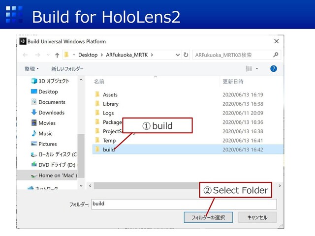 Build for HoloLens2
①build
②Select Folder
