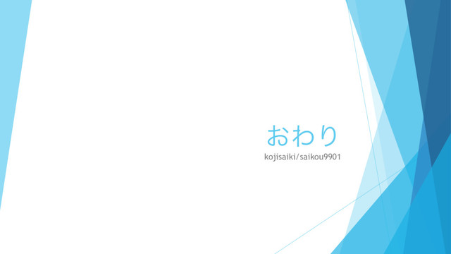͓ΘΓ
kojisaiki/saikou9901
