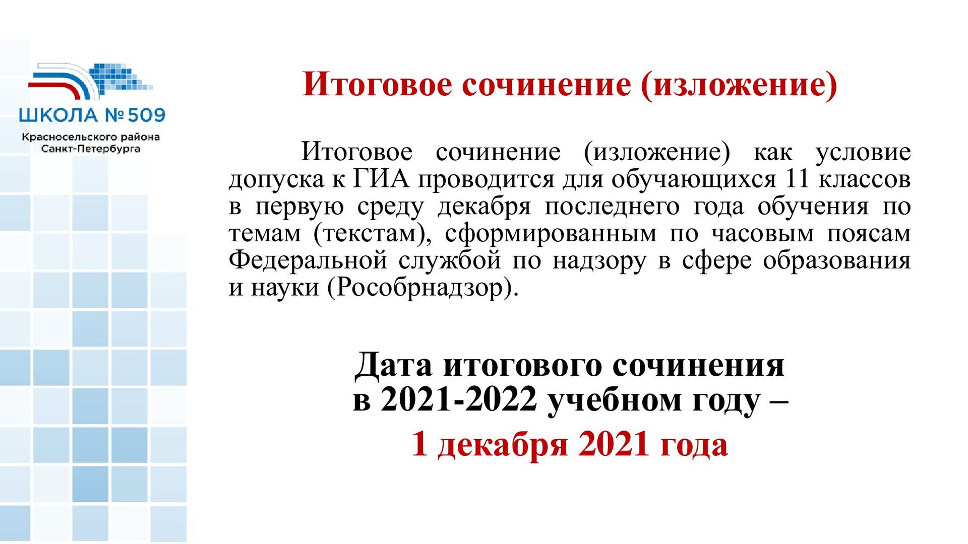 2022 дата