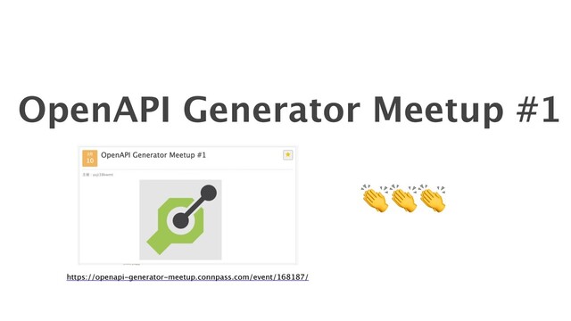 
OpenAPI Generator Meetup #1
https://openapi-generator-meetup.connpass.com/event/168187/
