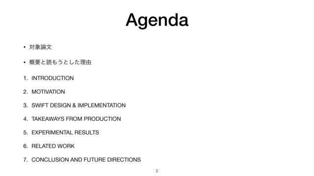 Agenda
• ର৅࿦จ

• ֓ཁͱಡ΋͏ͱͨ͠ཧ༝

1. INTRODUCTION

2. MOTIVATION

3. SWIFT DESIGN & IMPLEMENTATION

4. TAKEAWAYS FROM PRODUCTION

5. EXPERIMENTAL RESULTS

6. RELATED WORK

7. CONCLUSION AND FUTURE DIRECTIONS
2

