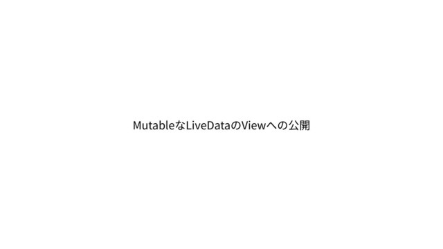 Mutable LiveData View
