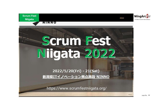 page No. 80
Copyright © 2021 WingArc1st Inc. All Rights Reserved.
https://www.scrumfestniigata.org/
