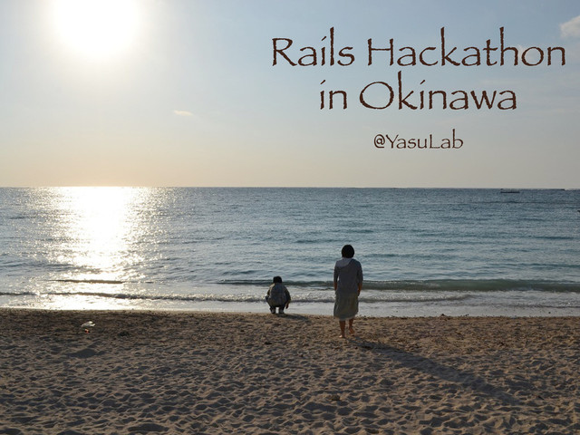 Rails Hackathon
in Okinawa
@YasuLab
