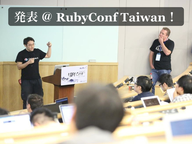 ൃද ˏ RubyConf Taiwanʂ
