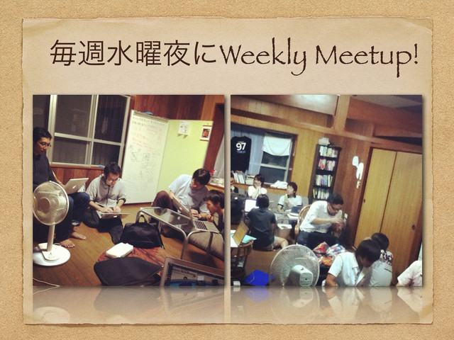 ຖिਫ༵໷ʹWeekly Meetup!
