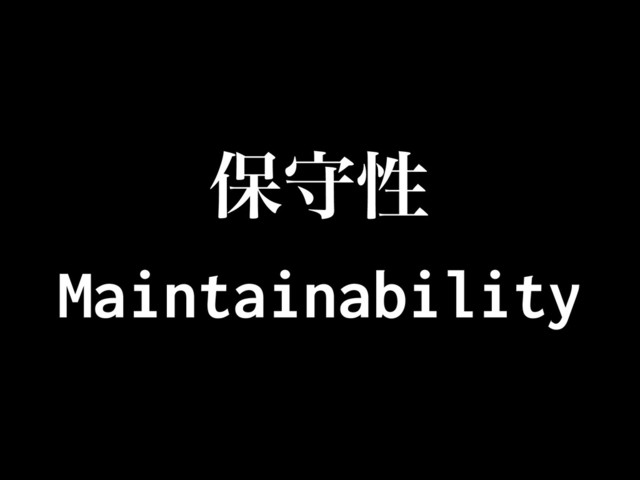 อकੑ
Maintainability
