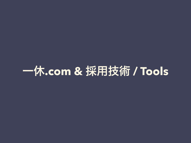 Ұٳ.com & ࠾༻ٕज़ / Tools
