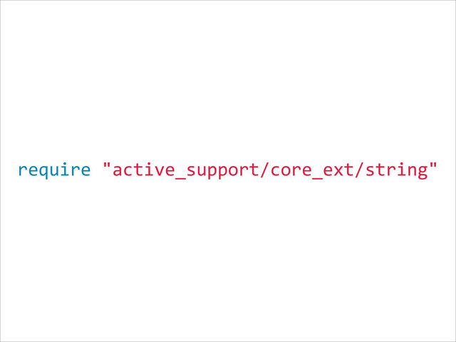 require  "active_support/core_ext/string"
