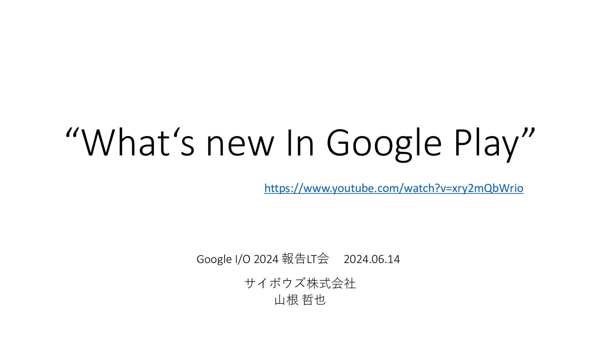 Slide Top: Google I/O 2024 - "What's New in Google Play"のまとめ