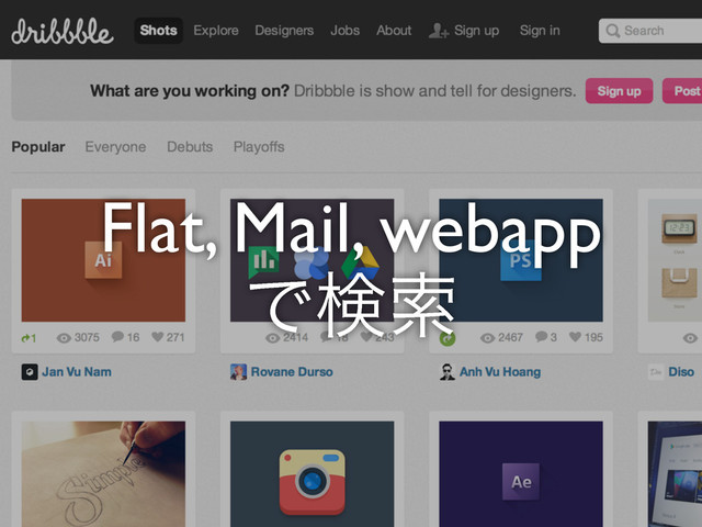 Flat, Mail, webapp
Ͱݕࡧ
