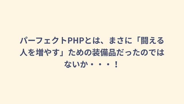 PHP
