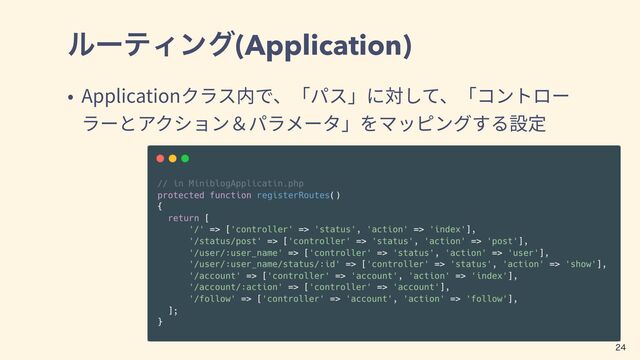 ϧʔςΟϯά(Application)
Application

