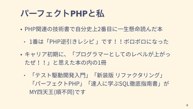 ύʔϑΣΫτPHPͱࢲ
PHP 2
1 PHP
1
PHP SQL
MY ( )

