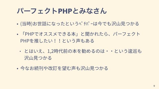 ύʔϑΣΫτPHPͱΈͳ͞Μ
( )
PHP
PHP
1,2

