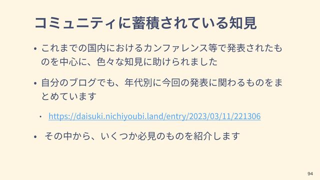 ίϛϡχςΟʹ஝ੵ͞Ε͍ͯΔ஌ݟ
https://daisuki.nichiyoubi.land/entry/2023/03/11/221306

