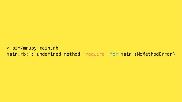 > bin/mruby main.rb
main.rb:1: undefined method 'require' for main (NoMethodError)
