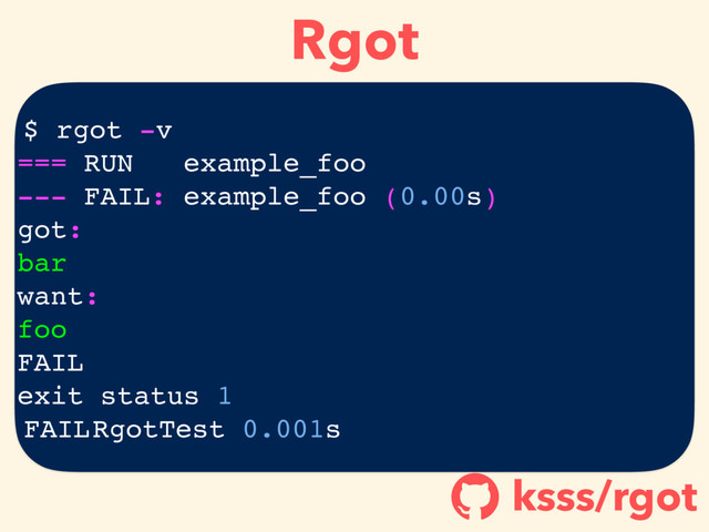 Rgot
ksss/rgot
!
$ rgot -v
=== RUN example_foo
--- FAIL: example_foo (0.00s)
got:
bar
want:
foo
FAIL
exit status 1
FAILRgotTest 0.001s
