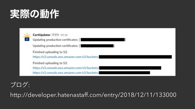 ࣮ࡍͷಈ࡞
ϒϩά:
http://developer.hatenastaff.com/entry/2018/12/11/133000
