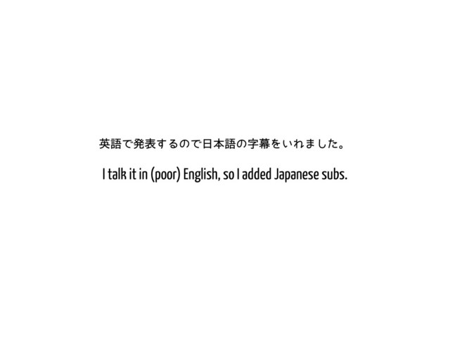 ӳޠͰൃද͢ΔͷͰ೔ຊޠͷࣈນΛ͍Ε·ͨ͠ɻ
I talk it in (poor) English, so I added Japanese subs.
