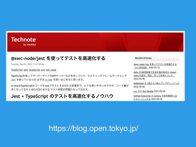 https://blog.open.tokyo.jp/
