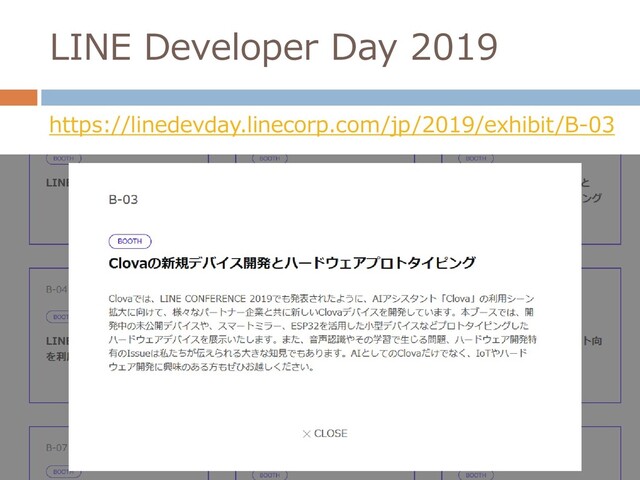 LINE Developer Day 2019
https://linedevday.linecorp.com/jp/2019/exhibit/B-03
