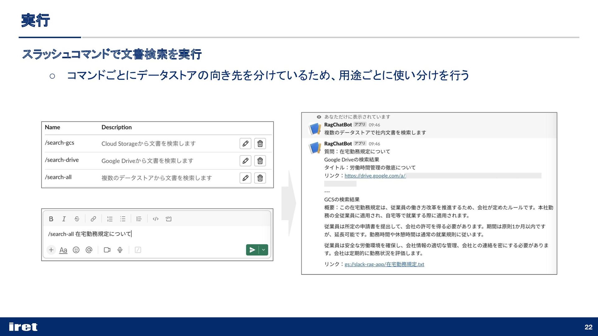 Slackで始めるらくらくRAG開発 - Speaker Deck