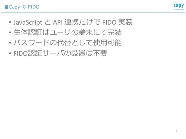 O
• JavaScript API FIDO
• CD I
• F
• FIDOCD
4
