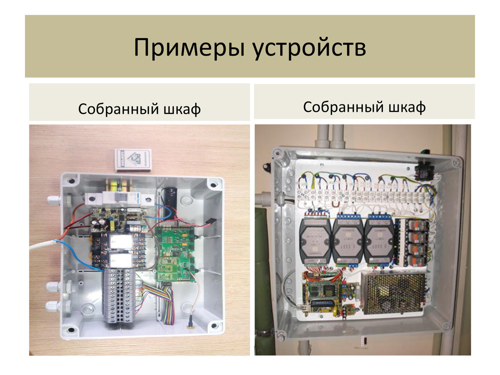 Устройство собрано