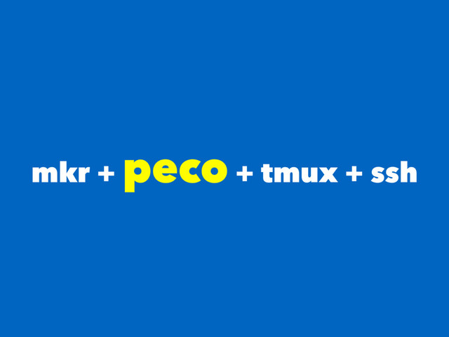 mkr + peco + tmux + ssh
