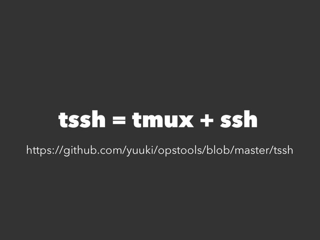 tssh = tmux + ssh
https://github.com/yuuki/opstools/blob/master/tssh
