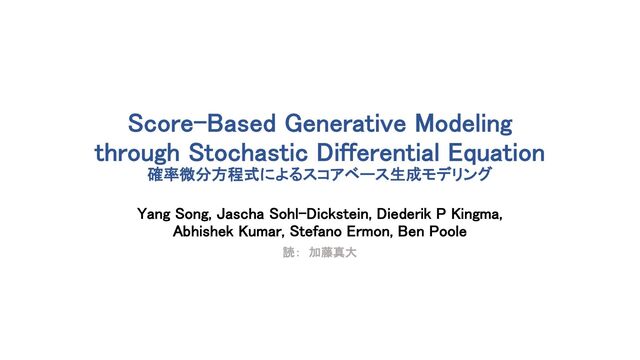 Stochastic Integration 確率微分方程式 preview_slide_0.jpg?22675732