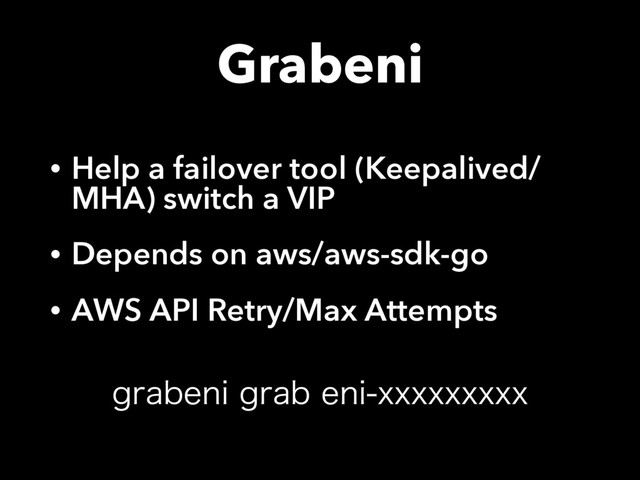 Grabeni
• Help a failover tool (Keepalived/
MHA) switch a VIP
• Depends on aws/aws-sdk-go
• AWS API Retry/Max Attempts
HSBCFOJHSBCFOJYYYYYYYYY
