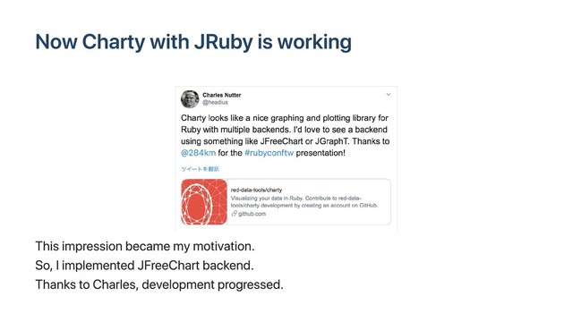 Now Charty with JRuby is working
This impression became my motivation.
So, I implemented JFreeChart backend.
Thanks to Charles, development progressed.
