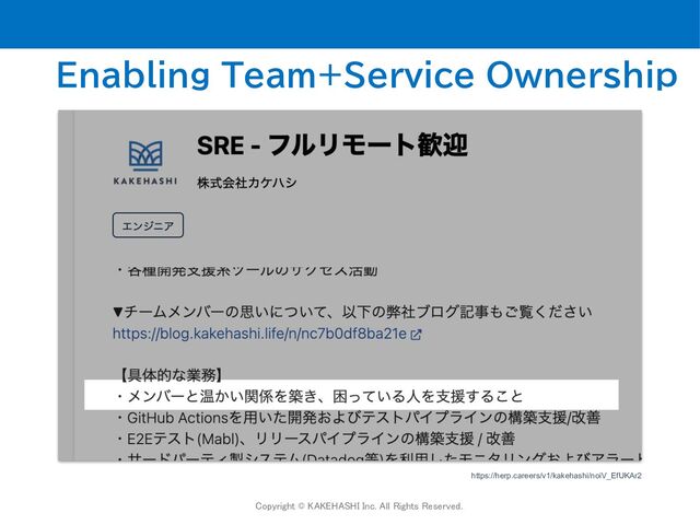 Enabling Team+Service Ownership
Copyright © KAKEHASHI Inc. All Rights Reserved.
 
https://herp.careers/v1/kakehashi/noiV_EfUKAr2

