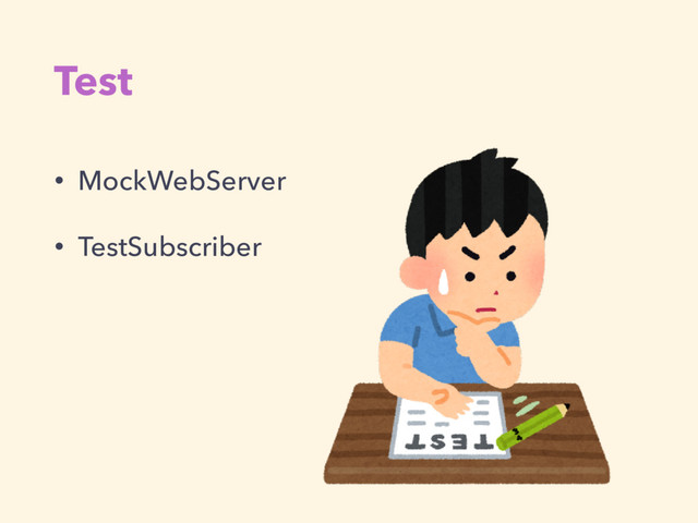 Test
• MockWebServer
• TestSubscriber
