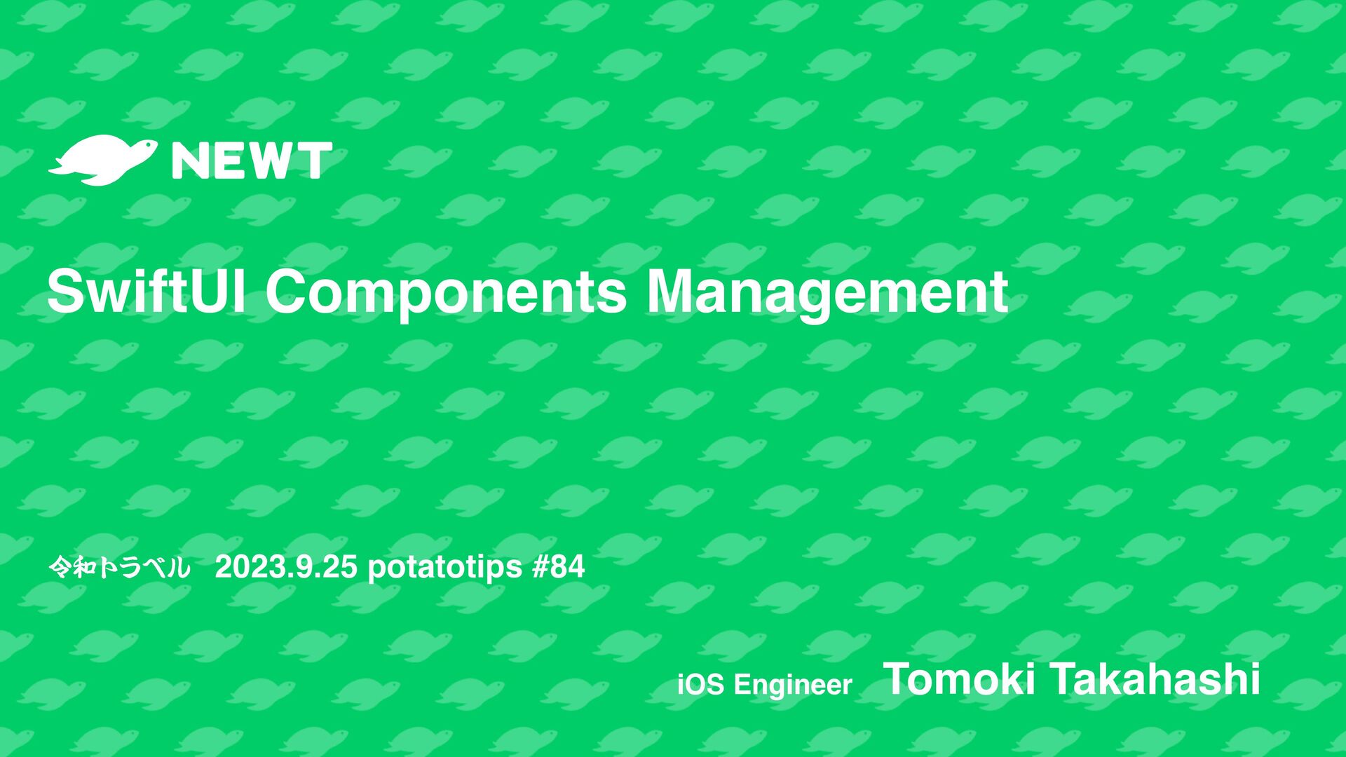 SwiftUI Components Management