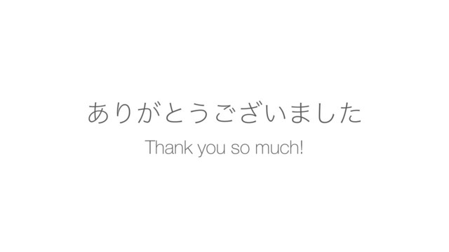 ͋Γ͕ͱ͏͍͟͝·ͨ͠
Thank you so much!
