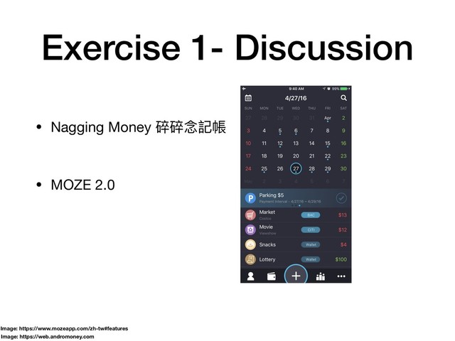 Exercise 1- Discussion
• Nagging Money 碎碎念念記帳
• MOZE 2.0
Image: https://www.mozeapp.com/zh-tw#features
Image: https://web.andromoney.com
