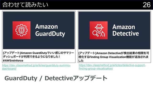 26
合わせて読みたい
GuardDuty / Detectiveアップデート
https://dev.classmethod.jp/articles/guardduty-summry-
dashboard/
https://dev.classmethod.jp/articles/detective-support-
finding-group-visualization/
