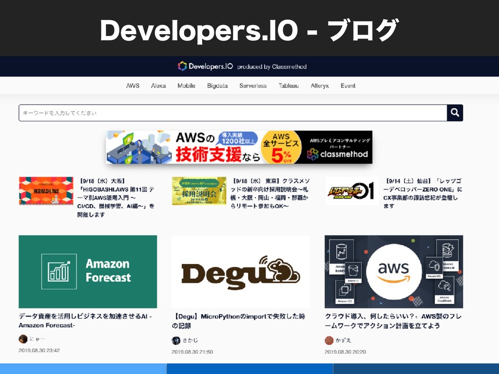 勝手にサービスをカスタマイズ 簡単な仕事効率化術 Improve Productivity Speaker Deck