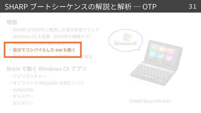 SHARP OTP
SHARP Brain PW-SH
1


SHARP 2008


Windows CE 2020


CE


exe


Brain 2ch


Brain Windows CE




Wikipedia


matplotlib


 
31
