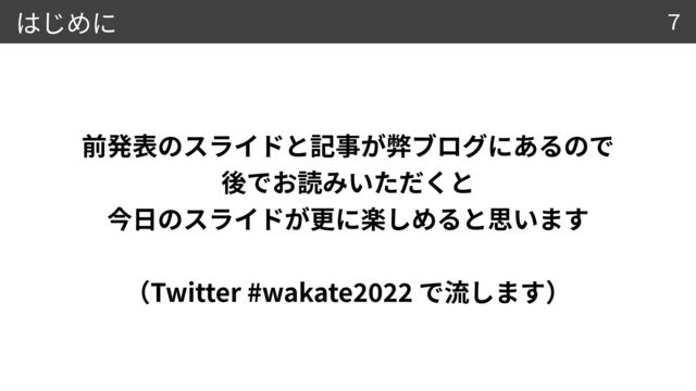 


 

Twitter #wakate
202
2
7
