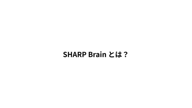 SHARP Brain
