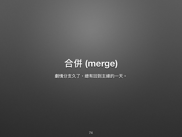 ݳ㬫 (merge)
玀眐獤ඪԋԧ牧者磪ࢧکԆ娄ጱӞॠ牐
74
