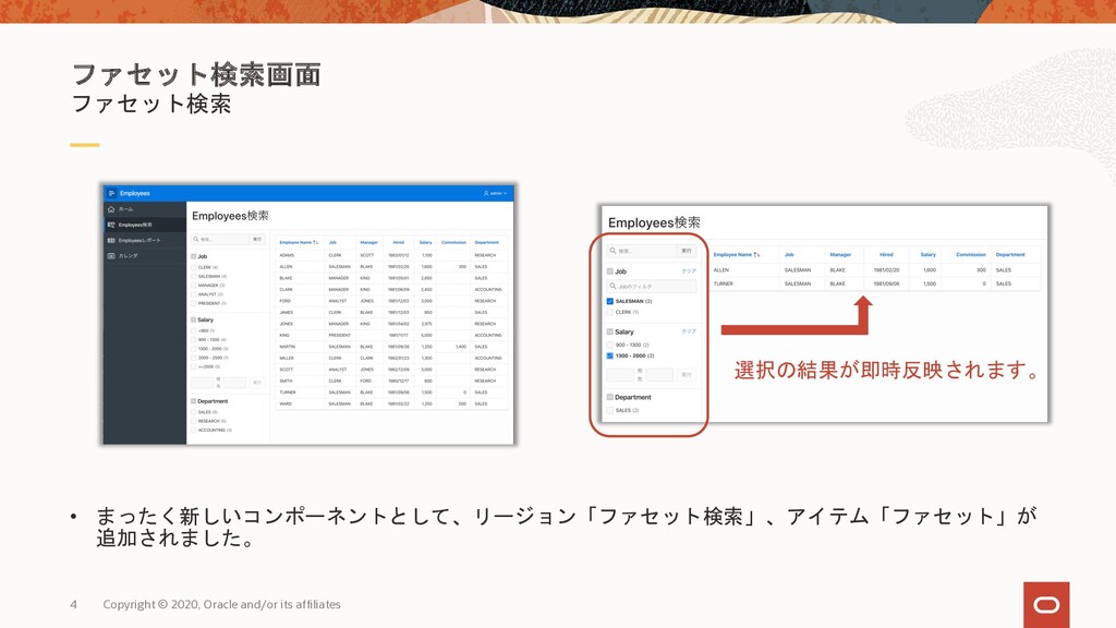 Oracle Apex 19 2新機能紹介 Speaker Deck