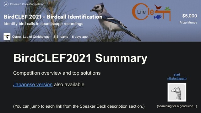 BirdCLEF2021 Summary
Competition overview and top solutions


Japanese version also available
(searching for a good icon...)
start
 
(@startjapan)
(You can jump to each link from the Speaker Deck description section.)
